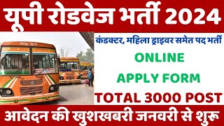 UP Roadways Bharti 2024  भर्ती के आवदेन आमंत्रित  UPSRTC Vacancy 2024 Conductor Post uprsrtc [upl. by Eeliak]