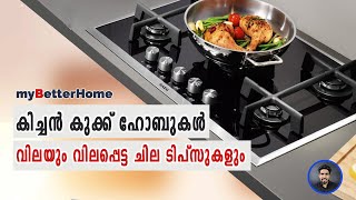 BEST Gas Stove Malayalam Review [upl. by Matti]