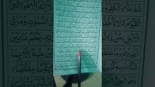 Ayatul kursi quran viral shorts foryou trending [upl. by Yahsel833]