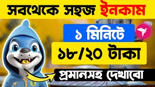 Tonking Withdrawal এবার ইনকাম হবে 3xগুন বেশি  অনলাইনে টাকা ইনকাম করার সহজ উপায় ২০২4 online income [upl. by Kealey265]