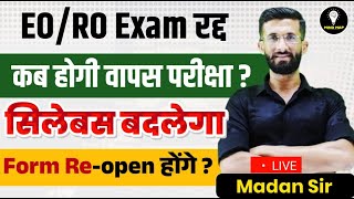 EO RO 2022 Exam Cancel  EO RO 2022 New Exam Date  EO RO 2022 Today News 2024  Madan Sir [upl. by Anwahsar]