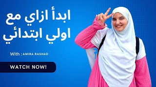 لو طفلى أولى ابتدائى أعمل إيه education phonics learning english [upl. by Clari]