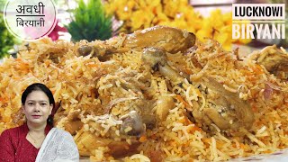 Awadhi Biryani Recipe  Lucknowi Chicken Biryani  Chicken Biryani Recipe [upl. by Chapen]