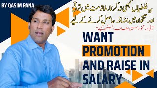 Want promotion in job  increment in salary  your value in job  Qasim Rana  loveyourwork tips [upl. by Yeo571]