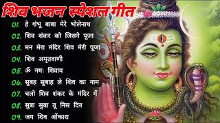 Kanchan Yadav amp Anuradha Puadwal Bhakti Songs  Shiv Bhajan Sawan Special Bhajan [upl. by Liagiba409]