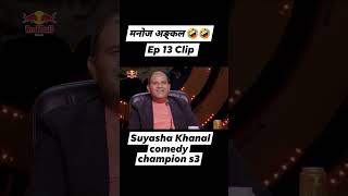 Suyasha Khanal in comedy champion season 3  Top 10 [upl. by Coreen]