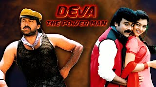 साउथ स्टार चिरंजीवी की  Deva The Power Man HD Chiranjeevi Nagma Soundarya [upl. by Eleets]