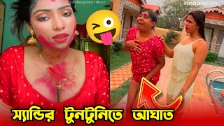 বাপরেএটা কি দেখলাম 😜Sandy Saha Monti Roy Dance Roast  Madan Mitra  Instagram Trending Reels Video [upl. by Yedsnil384]