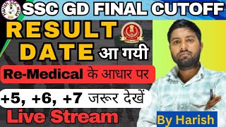 SSC GD EXPECTED FINAL CUT OFF 2024  SSC GD RESULT KAB AAYEGA  SSC GD RESULT DATE 2024  SSCGD 09 [upl. by Doyle]