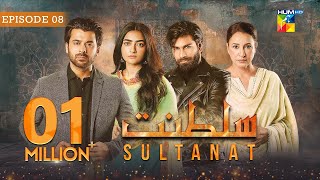 Sultanat  Episode 08  24th April 2024  Humayun Ashraf Maha Hasan amp Usman Javed   HUM TV [upl. by Chapland963]