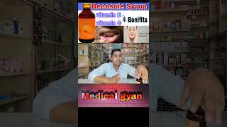 Becosule Syrup के फायदे  मुँह और पेट के छाले को तुरंत ठीक करे  medical gyanshorts shortvideo [upl. by Bruns]