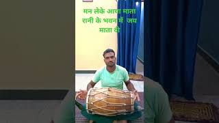 मन लेके आया माता रानी के भवन में tablaversion music likemusic jakirhussentabla tablacover [upl. by Elianora]