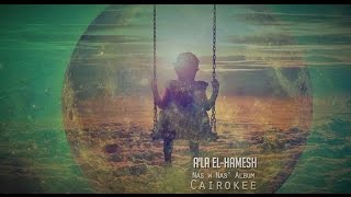 Cairokee  Ala El Hamesh  كايروكي  على الهامش [upl. by Assenej967]