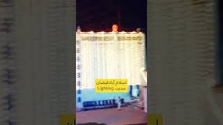 Rabi Ul Awal Lighting  Islamabad Faizan Madina [upl. by Berthold]