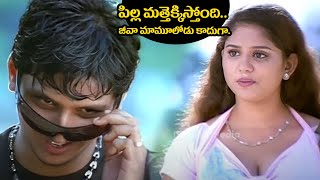 జీవా మామూలోడు కాదుగా 😲  Simham Puli Movie Scenes  Honey Rose Jeeva amp Divya Spandana Romance [upl. by Tris472]