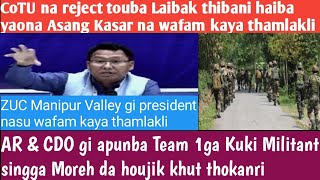 CoTU na Reject touba Laibak thibani haiba wafm yaona Asang kasar na wafam kaya thamlakli [upl. by Yenrab]