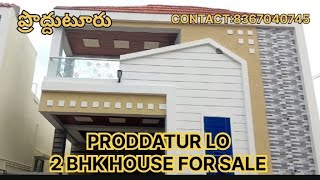 PRODDATUR LO 2 BHK HOUSE FOR SALE CONTACT NUMBER 8367040745 [upl. by Noxaj559]