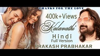 Kalaavathi  Hindi Full Version  Mahesh Babu  Keerthy Suresh  Thaman S  Prakash Prabhakar  SVP [upl. by Niccolo]