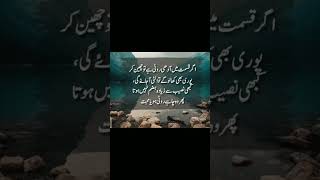 Ager qismat men ytshorts youtubeshorts trending viralvideovideo youtube [upl. by Etnoed894]