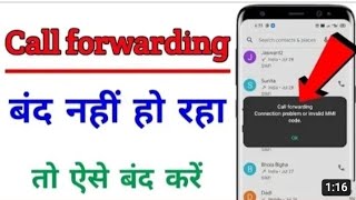 forward call kaise band Kare ।। how to forward call off ।। [upl. by Misaq]