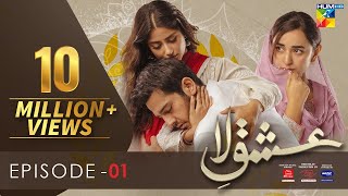 Ishq E Laa  Episode 1  Eng Sub  HUM TV  Presented By ITEL Mobile Master Paints amp NISA Cosmetics [upl. by Lehcear]