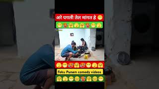 फागुवा घलो तोतराय 😁। cg comedy videos । feku Punam comedy videos । cg short video। cgshortscgviral [upl. by Atikin]