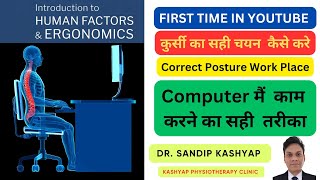 correct chair posture computer ergonomic chair ergonomic desktop computer posture correction [upl. by Miles]