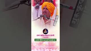 Marathi Kirtan shorts motivational marathi status marathi reels  Namdev Maharaj Shastri [upl. by Korman]