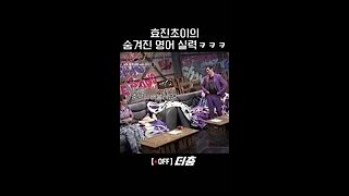 ENG 코뤼안 Fㅔ이머스 젤리 매니 츄라이 BeMbitious [upl. by Shaughn]