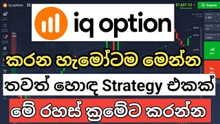 IQ Option New Profitable Wining Strategy And Real Account Live Trading With Proof 2023 sinhala [upl. by Gingras]