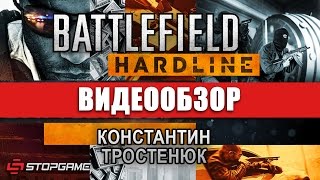 Обзор игры Battlefield Hardline [upl. by Asiole169]