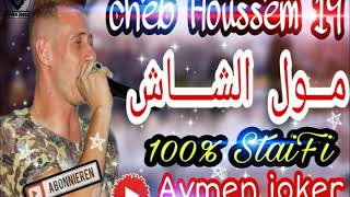 Cheb Houssem 19 et Cheb fouzi  Staifi Hbeeel 2019 ♫ Mol Chach ♫ سطايفي عراسي [upl. by Occor]