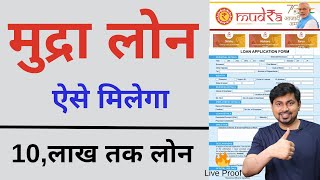 mudra loan kaise apply karen  Mudra Loan Online Apply  2023 [upl. by Giselle939]