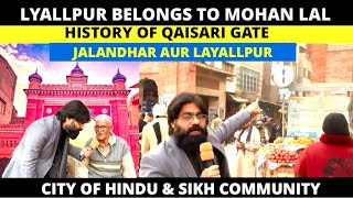 LYALLPUR BELONGS TO MOHAN LAL  CITY OF HINDU AND SIKH COMMUNITIES  HISTORY OF QAISARI GATE [upl. by Anahsor145]