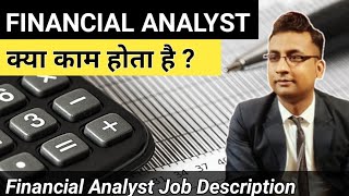 Financial Analyst Job Description  what is financial Analyst  financial Analyst kya hota hai [upl. by Hedaza]