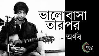 ভালোবাসা তারপর  Bhalobasha Tarpor by Arnob [upl. by Ayatnwahs360]