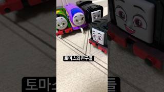 Thomas 토마스와친구들 프라레일 토마스기차 토마스와친구들 ThomasampFriends 토마스 [upl. by Hardan]