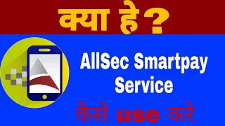 How to use Allsec Smartpay mobile service app  Full Explain in Hindi [upl. by Ramu281]