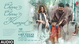 Chinna Chinna Kangal Audio Song  The Greatest Of All Time  Thalapathy Vijay  Venkat P Yuvan S [upl. by Screens]