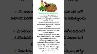 Fenugreek seeds health benefits and secrets [upl. by Jecoa]