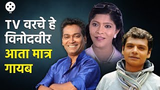 Pandharinath Kamble ते Madhavi Juvekar एक काळ गाजवलेले Superhit Comedian गेले कुठे AP3 [upl. by Marybeth]