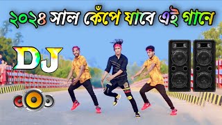 Cupi cupi dake dj song  New Bangla dj gan 2024  Dance  Dh kobir khan  notun dj gan  Cover Dance [upl. by Artina899]