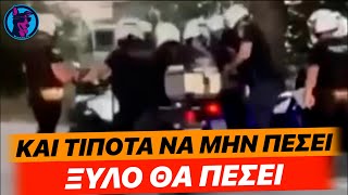 Τσακάλια της ΕΛΑΣ οργανώνουν quotΜΠAXAΛOquot σε συγκέντρωση πλημμυροπαθών στη Λάρισα [upl. by Ylurt]