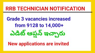 RRB TECHNICIAN GRADE 3 edit option amp application date extended rrb grade3 [upl. by Gombach]