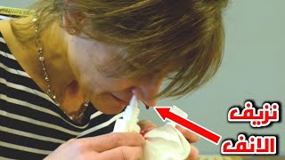 الأسعافات الأولية في حالة نزيف الأنف الرعاف  First aid for nosebleeds epistaxis [upl. by Jarlath266]