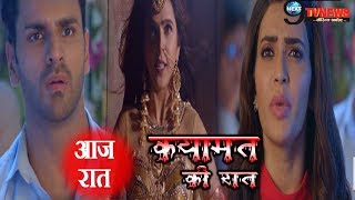 Qayamat Ki Raat 30th DECEMBER 2018  Star Plus Serial 56th Episode  Full Story REVEALED [upl. by Enomes636]