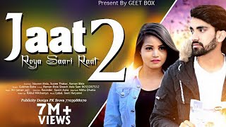 Jaat roya sari raat 2  Raman Bisla  Gulshan Baba  Aman jaji  New Haryanvi songs Haryanvi 2022 [upl. by Burkitt686]