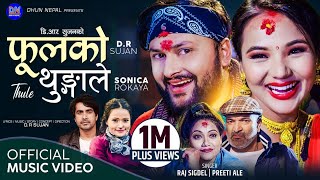 DR Sujan New Song Phoolko Thungale Thule Raj Sigdel  Preeti Ale  Sonica Rokaya  2078 • 2021 [upl. by Ynitsed]