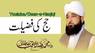 Hajj Ki Fazeelat Bayan by Moulana Raza Saqib Mustafai [upl. by Spanjian]