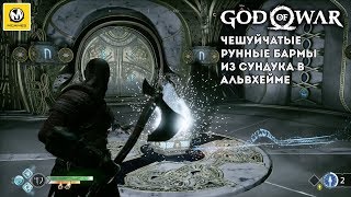 God of War PS4  Baldur Final Boss Fight amp Secret Ending [upl. by Enyallij]